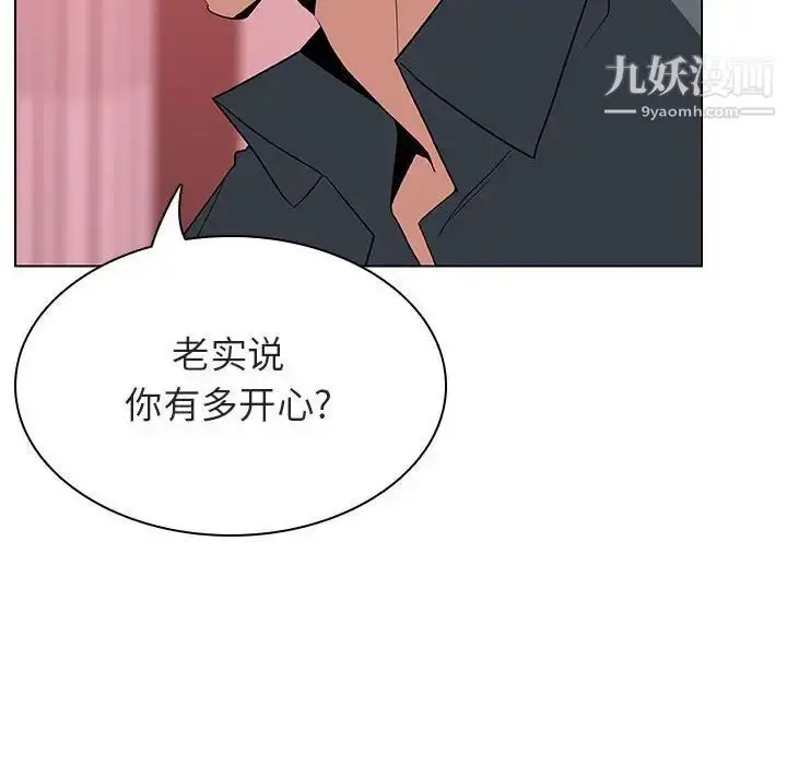 漫画《与上司的密约》第25话第99张图