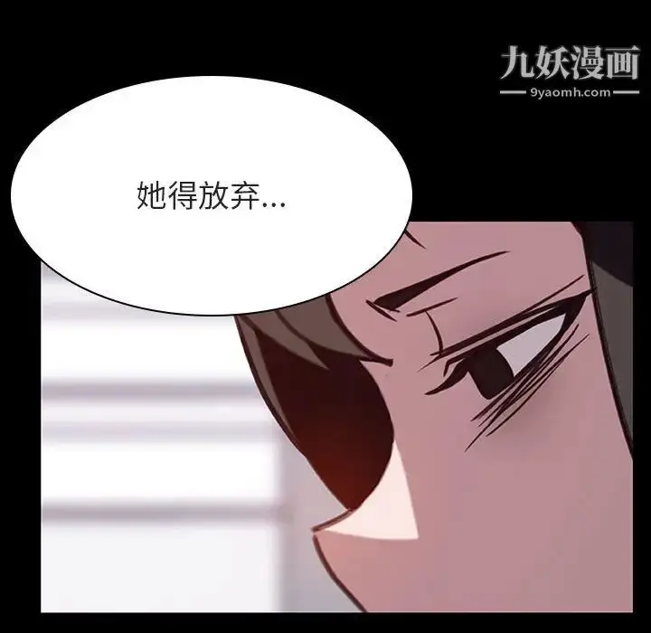 漫画《与上司的密约》第29话第10张图