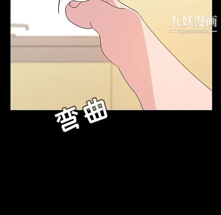 漫画《与上司的密约》第29话第133张图