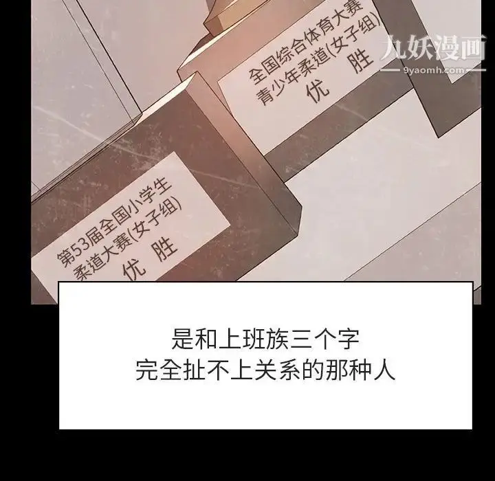 漫画《与上司的密约》第29话第20张图