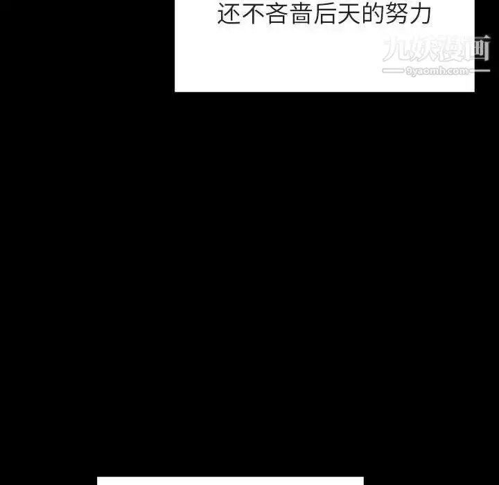 漫画《与上司的密约》第29话第23张图