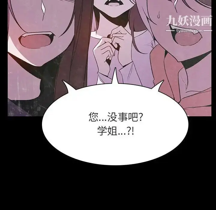 漫画《与上司的密约》第29话第39张图