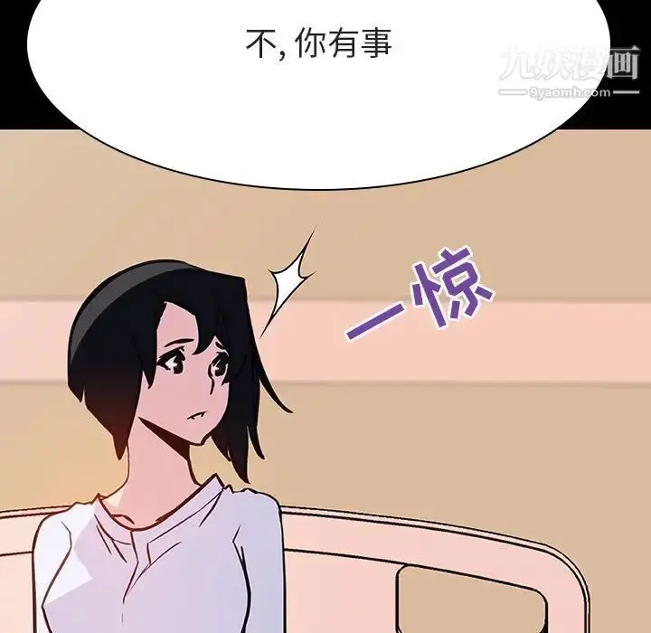 漫画《与上司的密约》第29话第57张图