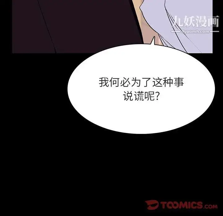 漫画《与上司的密约》第29话第64张图