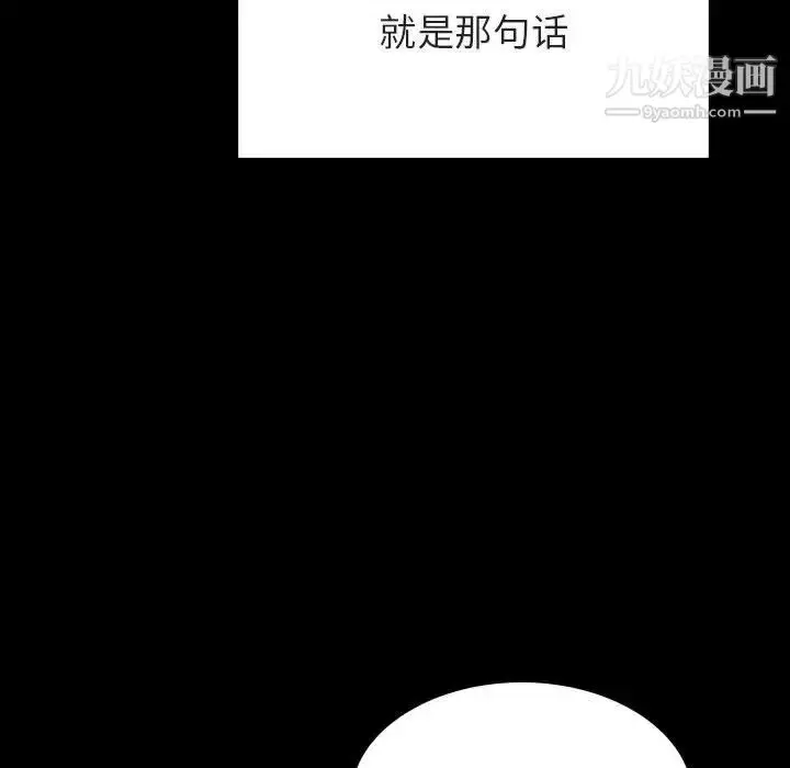 漫画《与上司的密约》第29话第72张图