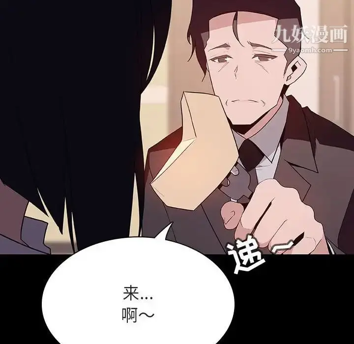 漫画《与上司的密约》第29话第78张图