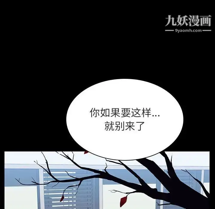 漫画《与上司的密约》第29话第84张图