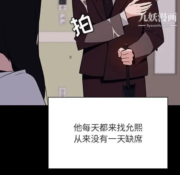 漫画《与上司的密约》第29话第94张图