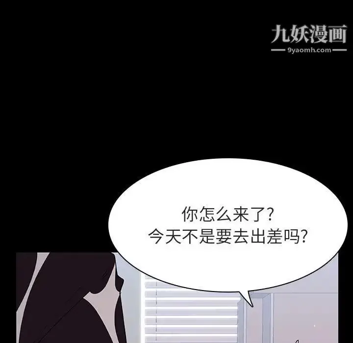 漫画《与上司的密约》第29话第95张图