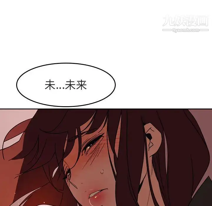 漫画《与上司的密约》第2话第108张图