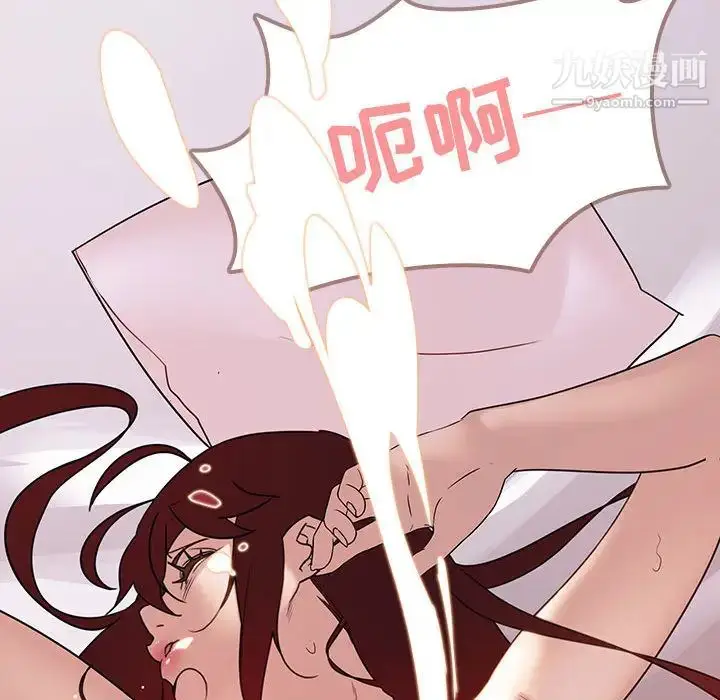 漫画《与上司的密约》第2话第118张图