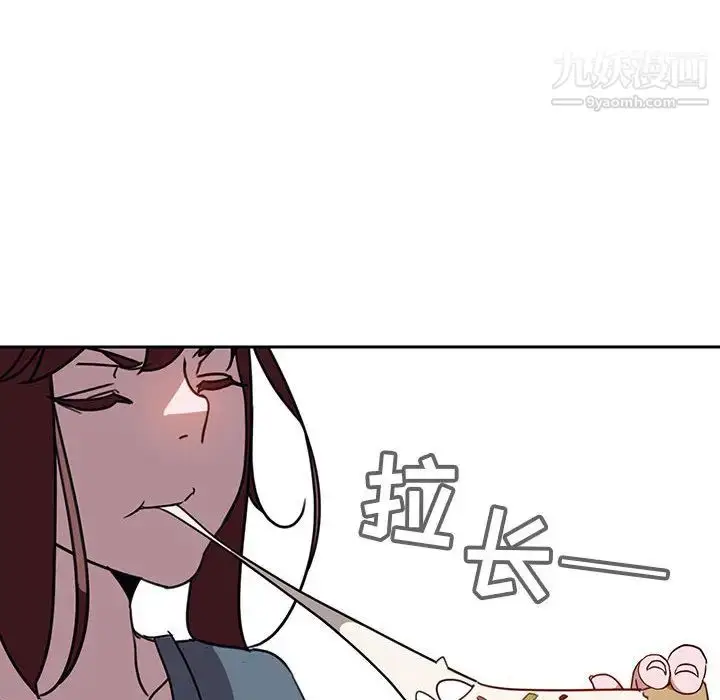 漫画《与上司的密约》第2话第128张图