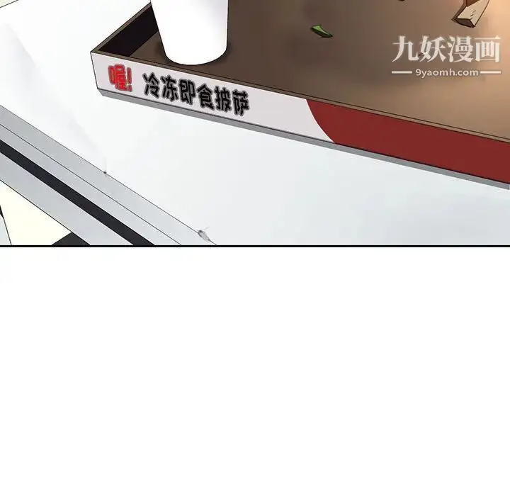 漫画《与上司的密约》第2话第137张图