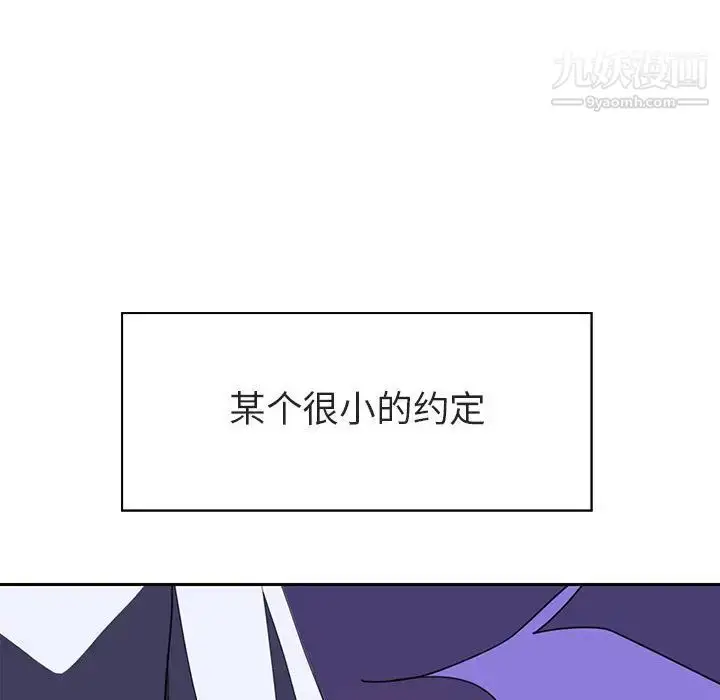 漫画《与上司的密约》第2话第14张图