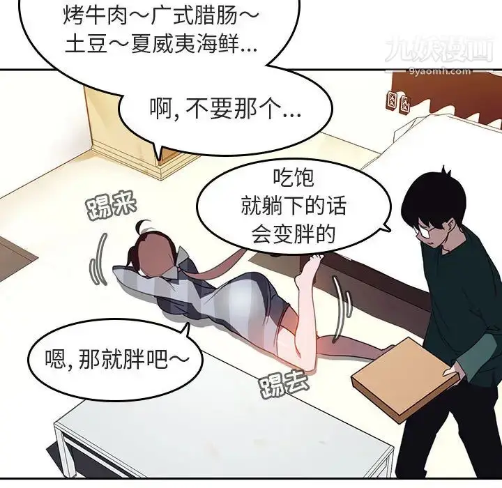 漫画《与上司的密约》第2话第140张图