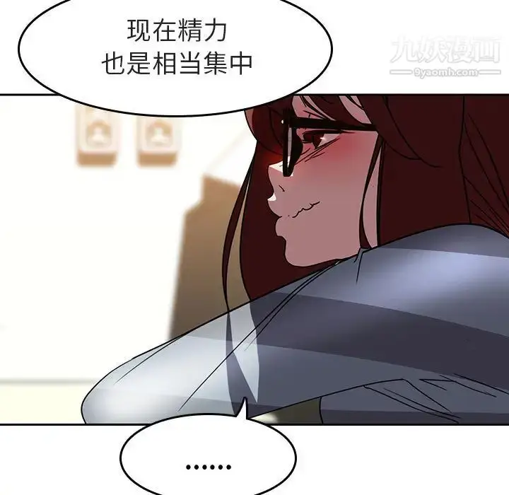 漫画《与上司的密约》第2话第146张图