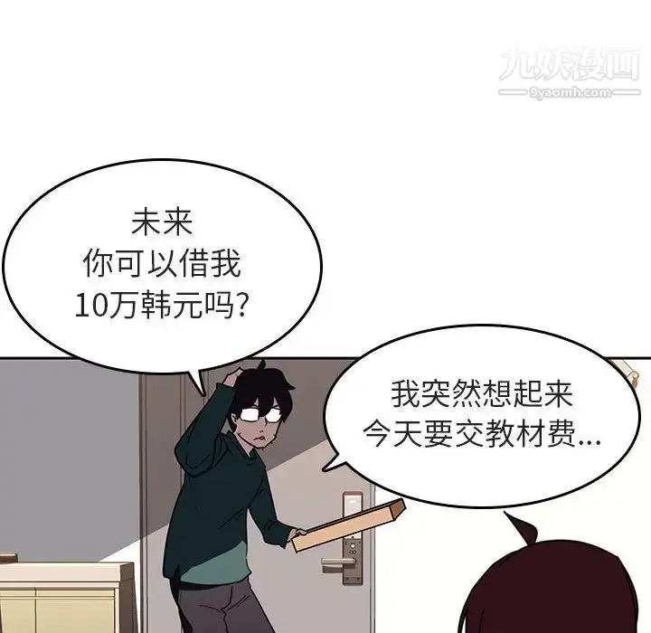 漫画《与上司的密约》第2话第149张图
