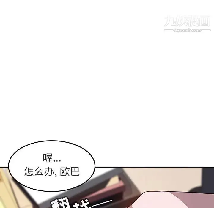 漫画《与上司的密约》第2话第154张图