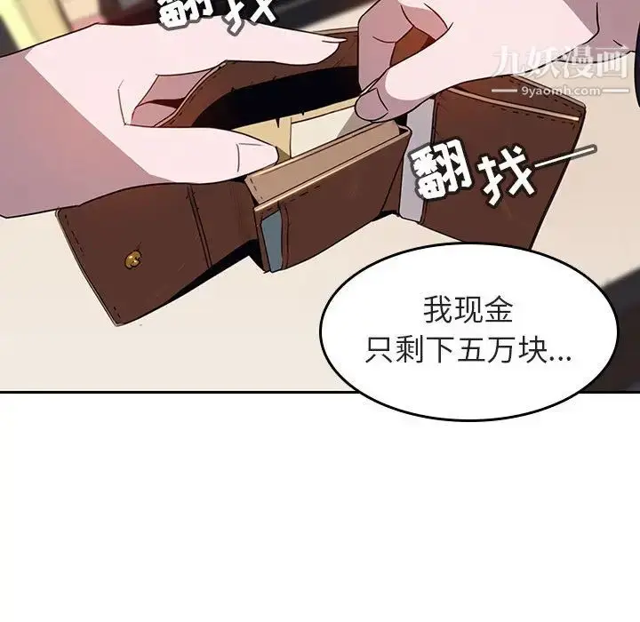 漫画《与上司的密约》第2话第155张图