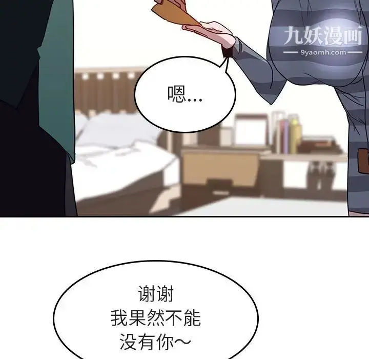 漫画《与上司的密约》第2话第157张图