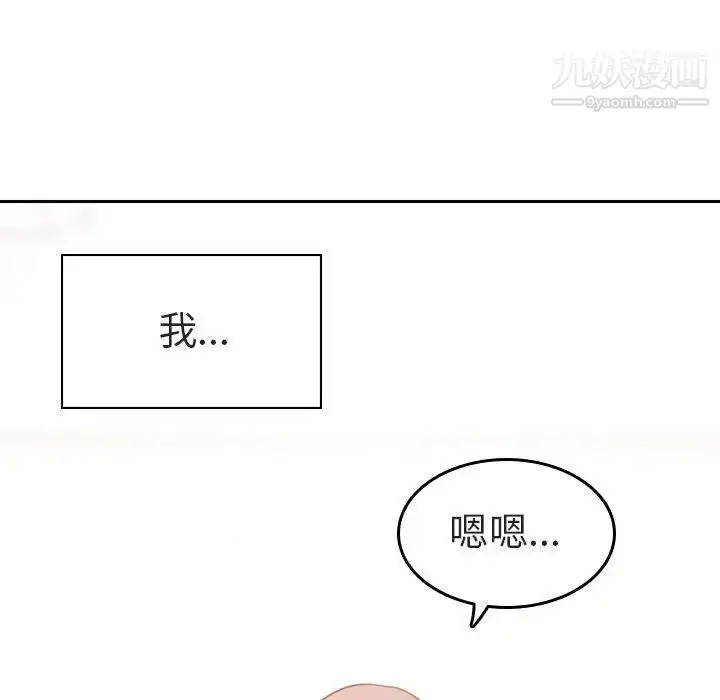 漫画《与上司的密约》第2话第161张图