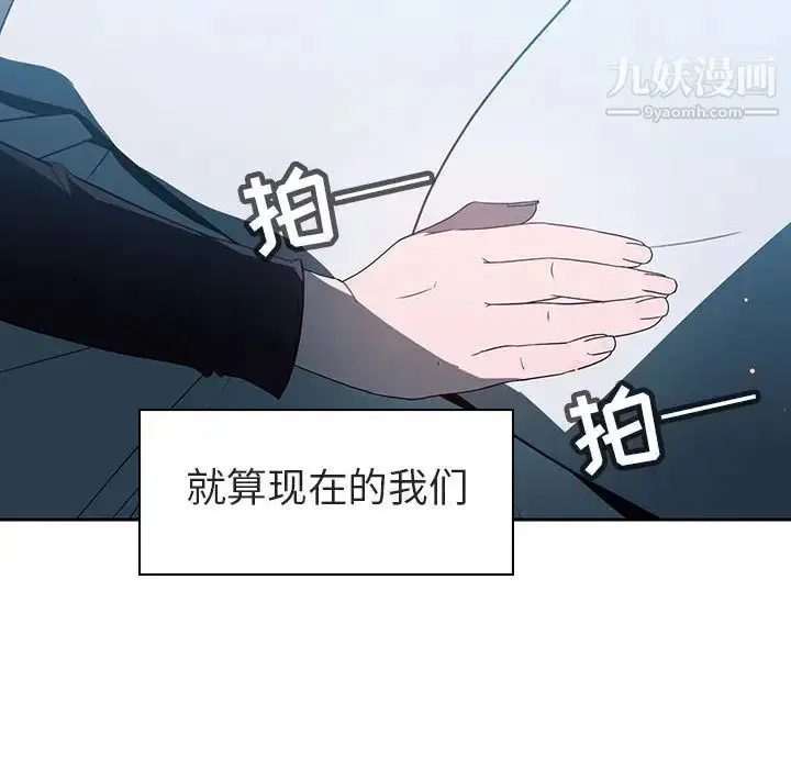 漫画《与上司的密约》第2话第166张图
