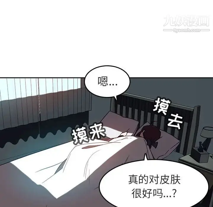 漫画《与上司的密约》第2话第169张图