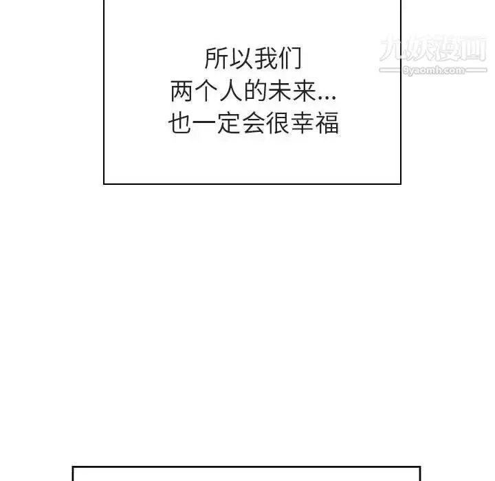 漫画《与上司的密约》第2话第171张图