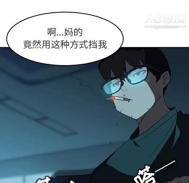 漫画《与上司的密约》第2话第177张图