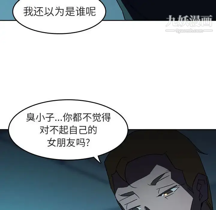 漫画《与上司的密约》第2话第182张图
