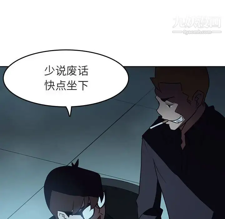漫画《与上司的密约》第2话第184张图