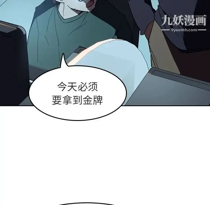 漫画《与上司的密约》第2话第185张图