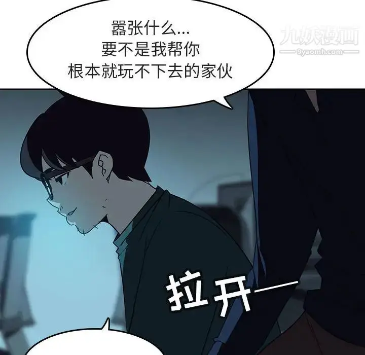 漫画《与上司的密约》第2话第186张图