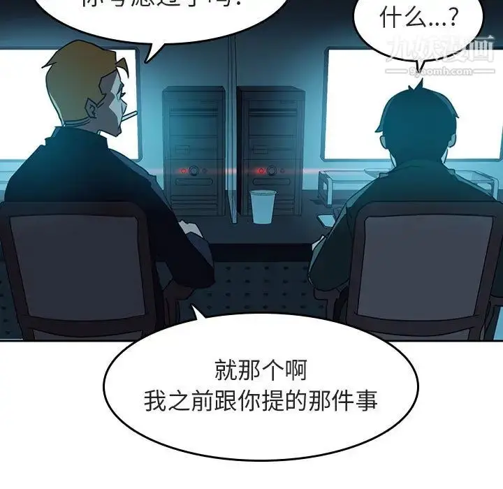 漫画《与上司的密约》第2话第188张图