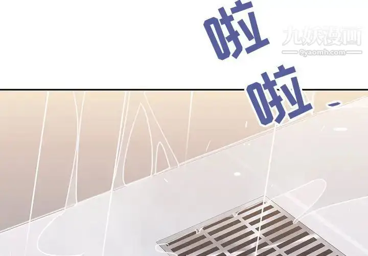 漫画《与上司的密约》第2话第2张图