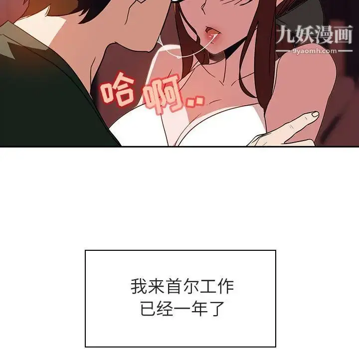 漫画《与上司的密约》第2话第26张图