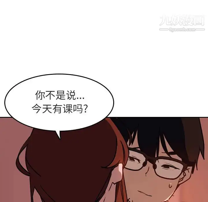漫画《与上司的密约》第2话第27张图