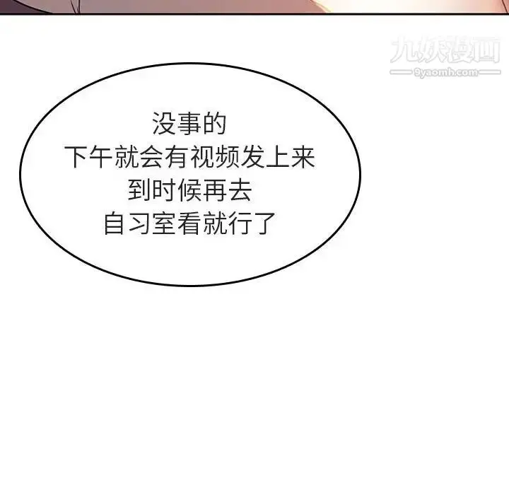 漫画《与上司的密约》第2话第33张图