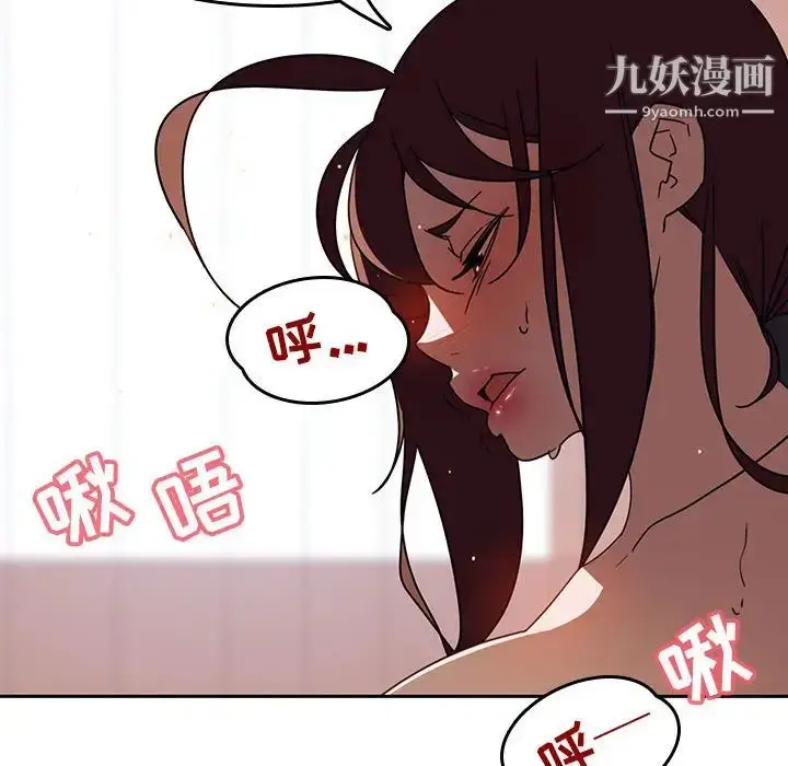 漫画《与上司的密约》第2话第42张图