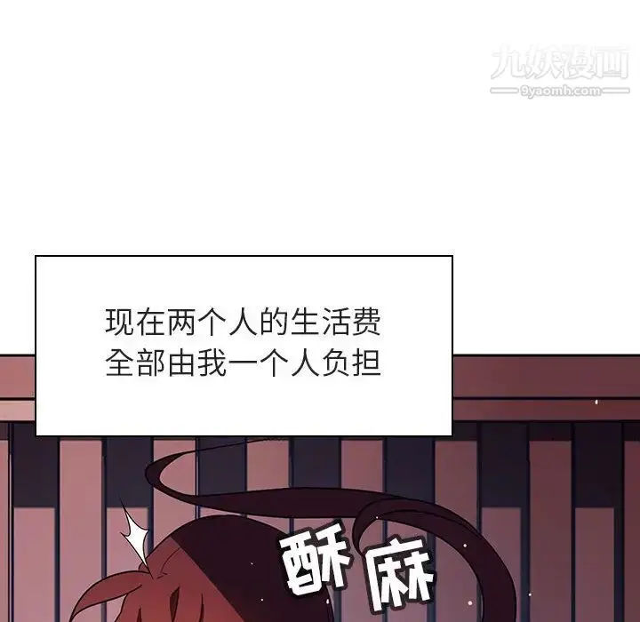 漫画《与上司的密约》第2话第45张图
