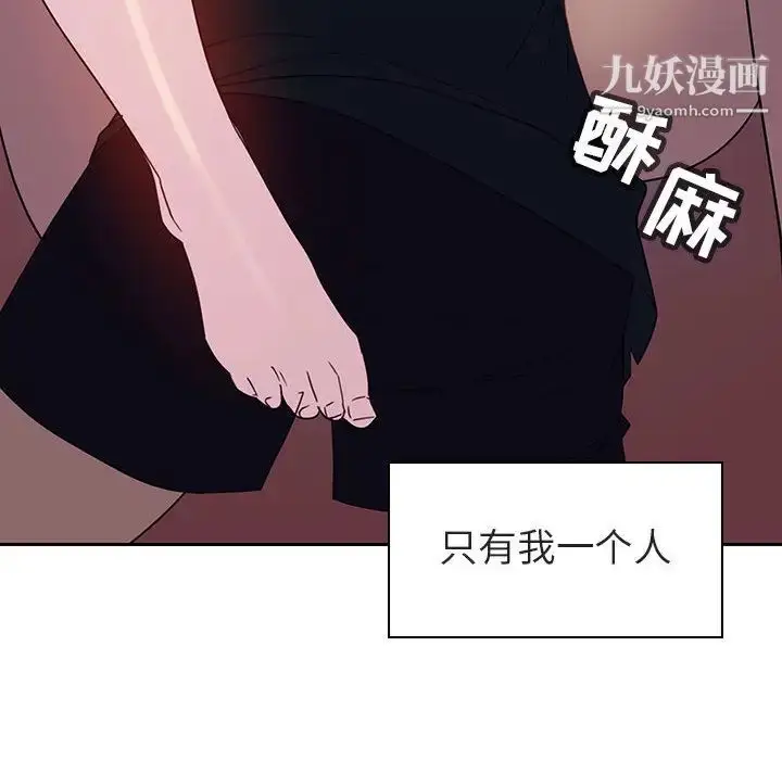 漫画《与上司的密约》第2话第47张图