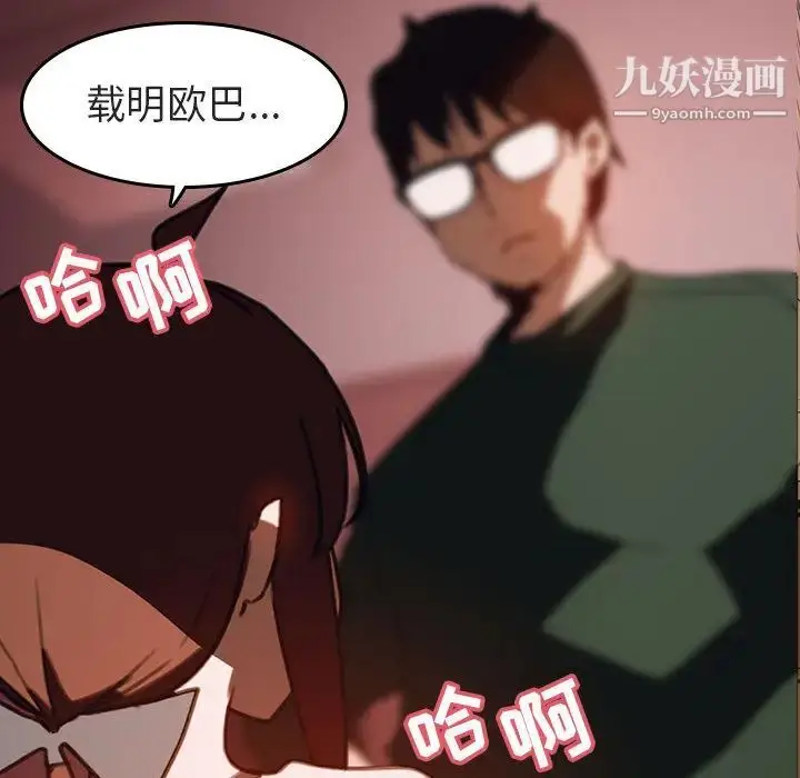 漫画《与上司的密约》第2话第59张图
