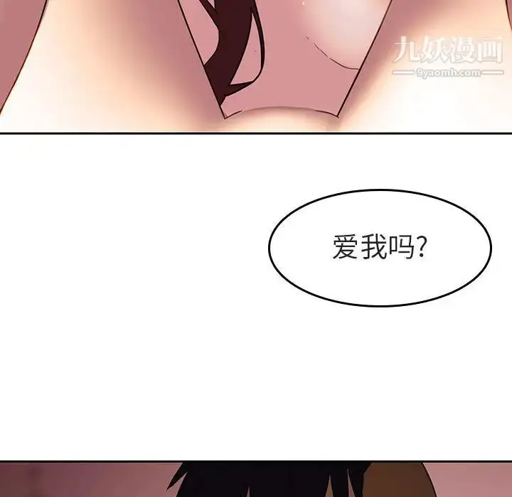 漫画《与上司的密约》第2话第62张图