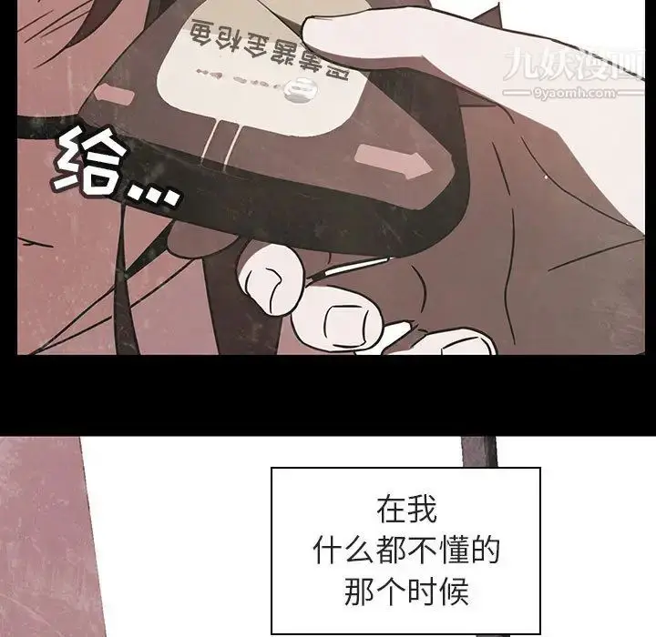 漫画《与上司的密约》第2话第81张图