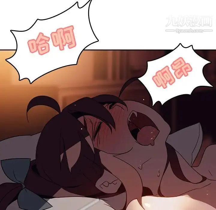 漫画《与上司的密约》第2话第93张图