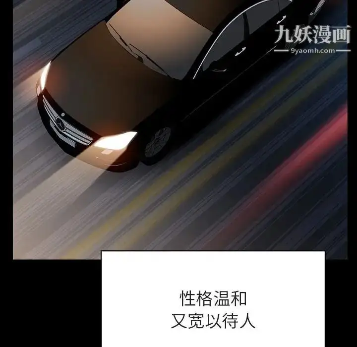 漫画《与上司的密约》第50话第107张图