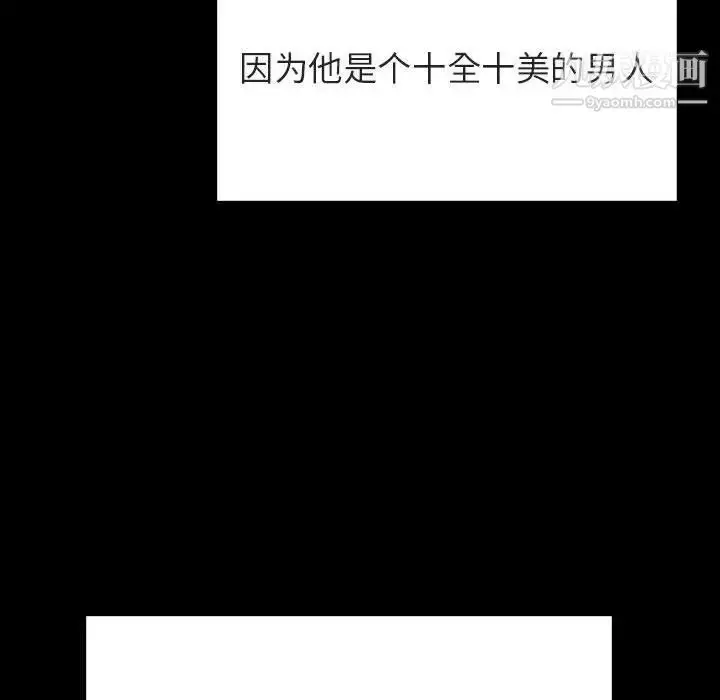 漫画《与上司的密约》第50话第111张图