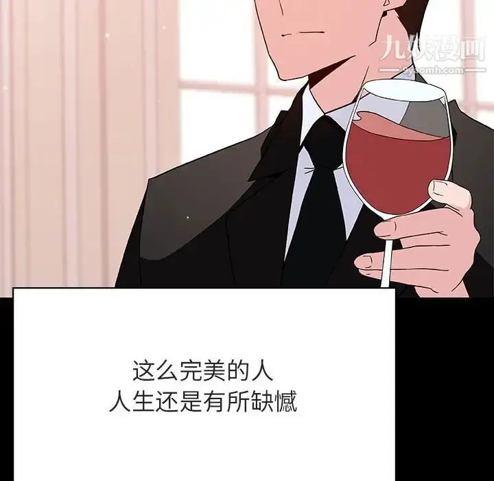 漫画《与上司的密约》第50话第118张图