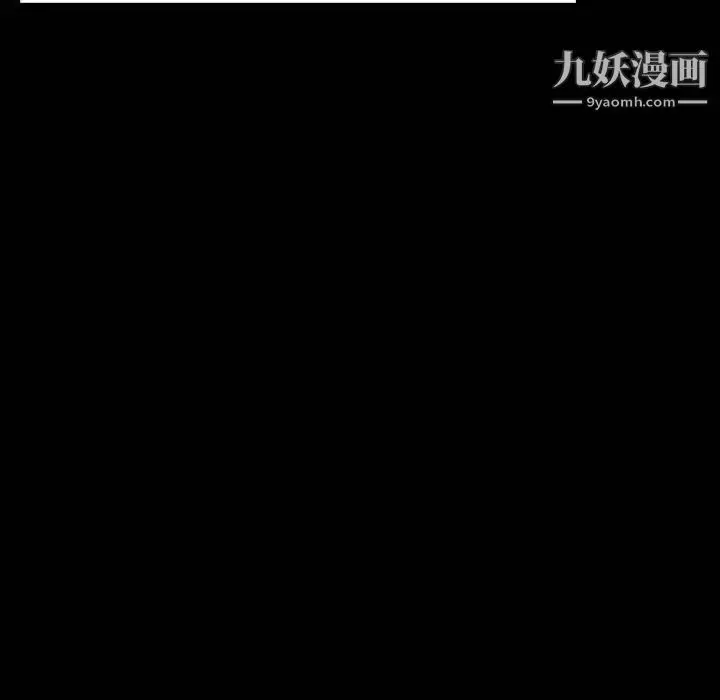 漫画《与上司的密约》第50话第119张图