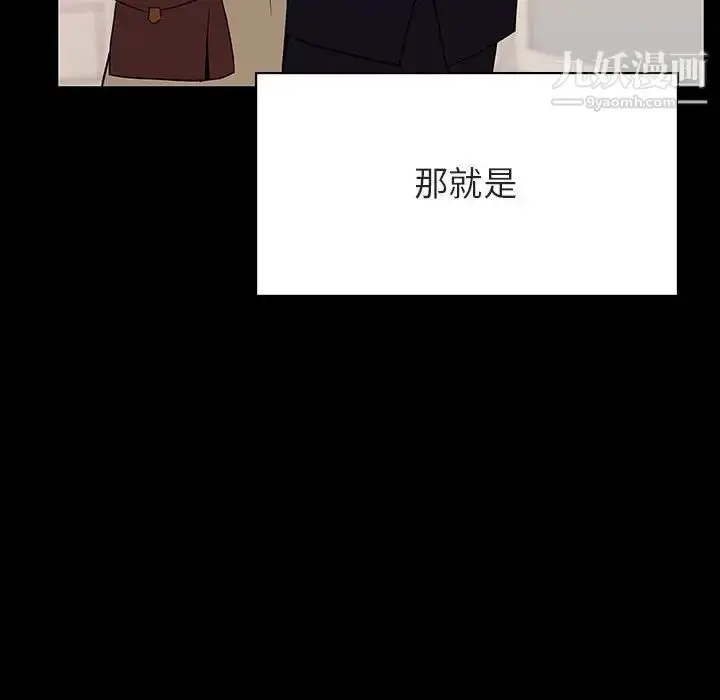 漫画《与上司的密约》第50话第121张图